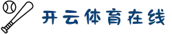 开云·体育(kaiyun)官方网站_kaiyun.com